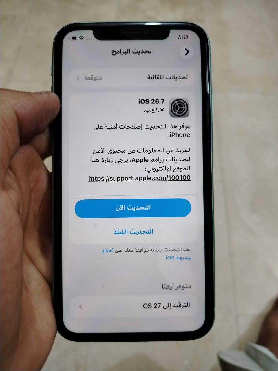 السلام عليكم
إيفون 11 عادي انتبه ذاكره 256 بطاريه 94 جهاز بلادي برغي ما مفتوح على وضع الشركه تجي وتفحص بس بي هاي البل ضهر ما مئثره على كلشي جهاز يخبل استخدام شخصي 
السعر 275 ألف 
العنوان بغداد العبيدي 
*********** واتساب

نص مكتوب في الصور:
- ٨:٤٨
- حول
- الاسم
- iPhone
- إصدار iOS
- 26.6.1
- اسم الطراز
- iPhone 11
- رقم الطراز
- MHD93LL/A
- الرقم التسلسلي
- F4GFV047N734
- انتهت صلاحية التغطية
- الأغاني
- الفيديوهات
- الصور
- التطبيقات
- V
- السعة
- ٢٥٦ غ.ب.
- متوفرة
- ٢٢٩,٦١ غ.ب.