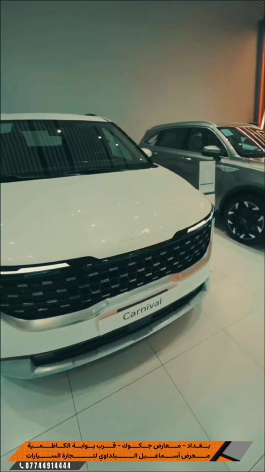 🚘 كيا بجميع الاصنااف    🛡️ ضمان المجموعة الدولية 📍 متوفرة الآن لدى شركة إسماعيل البلداوي لتجارة السيارات 🤝 موزع معتمد لدى كيا العراق. 📲 للاستفسار والحجز تواصل ويانا الآن *********** #كيا__2026 #كيا #اسماعيل_البلداوي #كيا_العراق #سيارات_العراق ....
