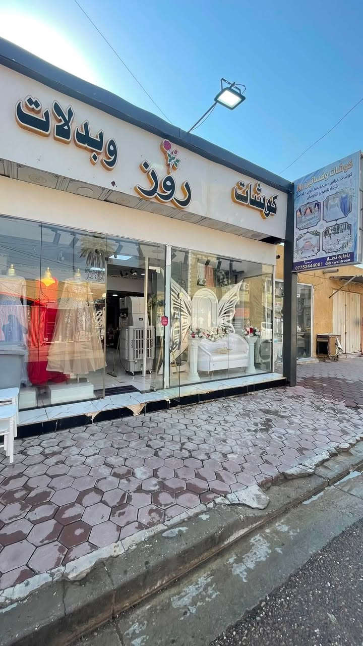 سلامً عليكم
كوشات وبدلات روز 
شارع صولونات قرب شركة اسيا 
1ستوديو تصوير 
2كوشات 
3فساتين 
4تئجير جنط 
5كوشات عياد ميلاد 
6كراسي ملكية 
7جادر 
8تئجير ديجيات 
(بدارةًنصار )***********
كوشات وبدلات روز
