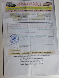 اوبتيما • ٢٠١٧ • تحويل ثاني يوم