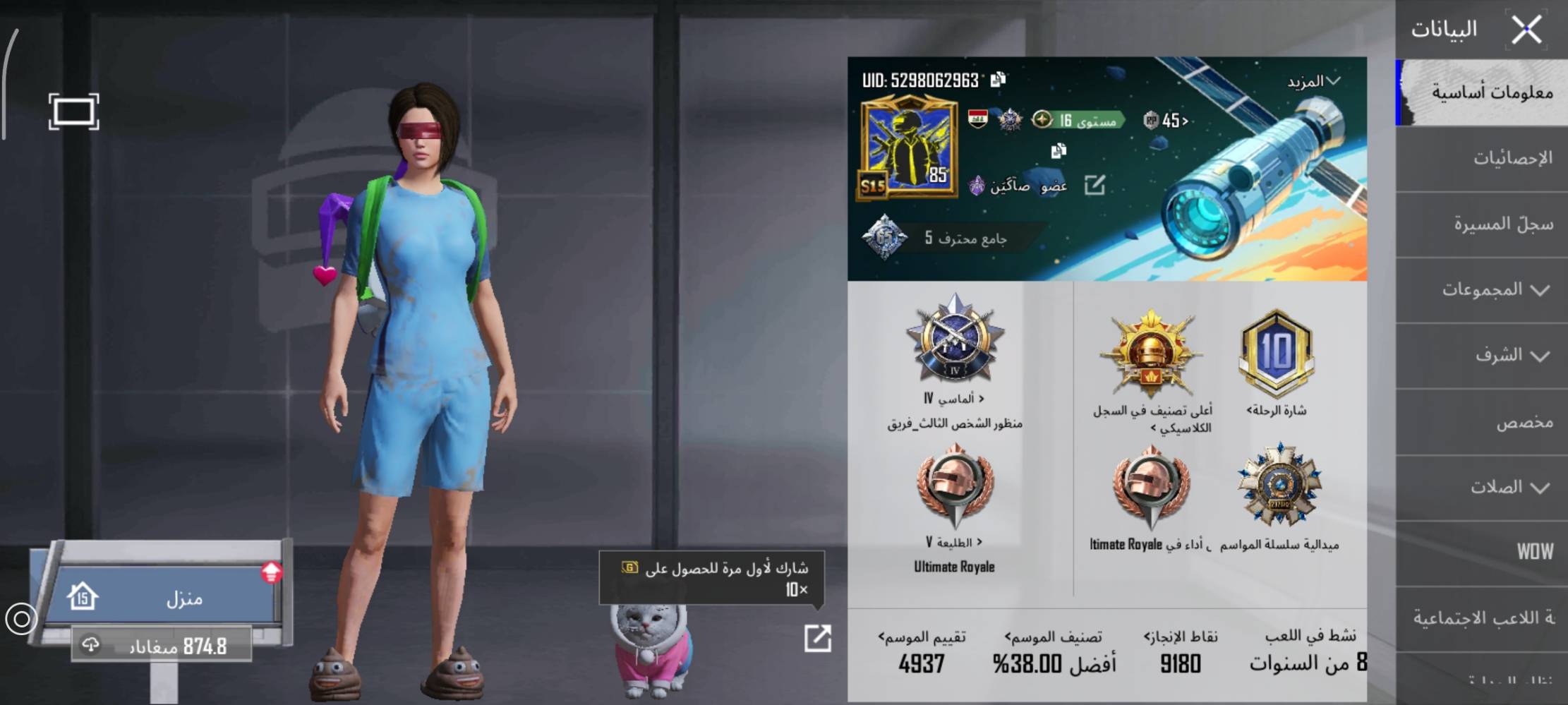 حساب ببجي • لڤل ٨٥ • بدون حظر