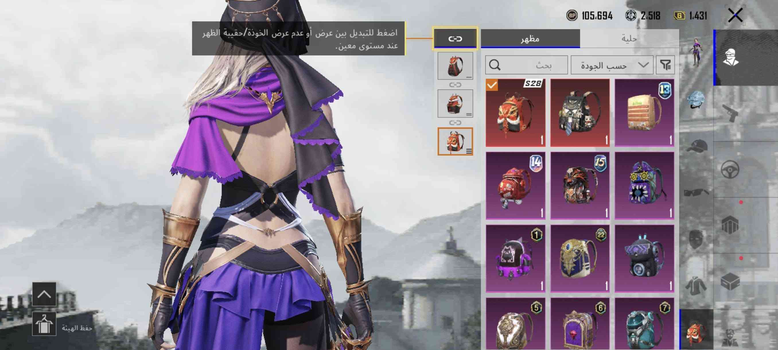 ببجي • مستوى ٧٥ • بصرة