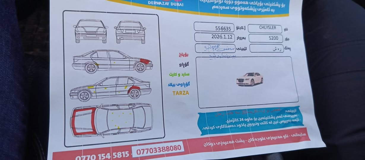 مرسيدس C200 • ٢٠١٦ • فئة S