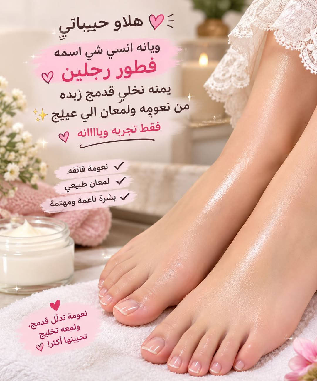 براند فوفَّة • نعومة ولمعان • تبيض ونضارة