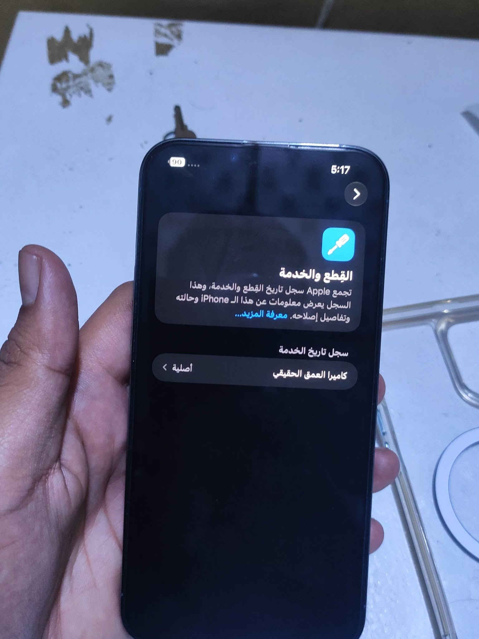 آيفون 13 برو ماكس • ١ ت.ب • بطاريه ٨٨٪
