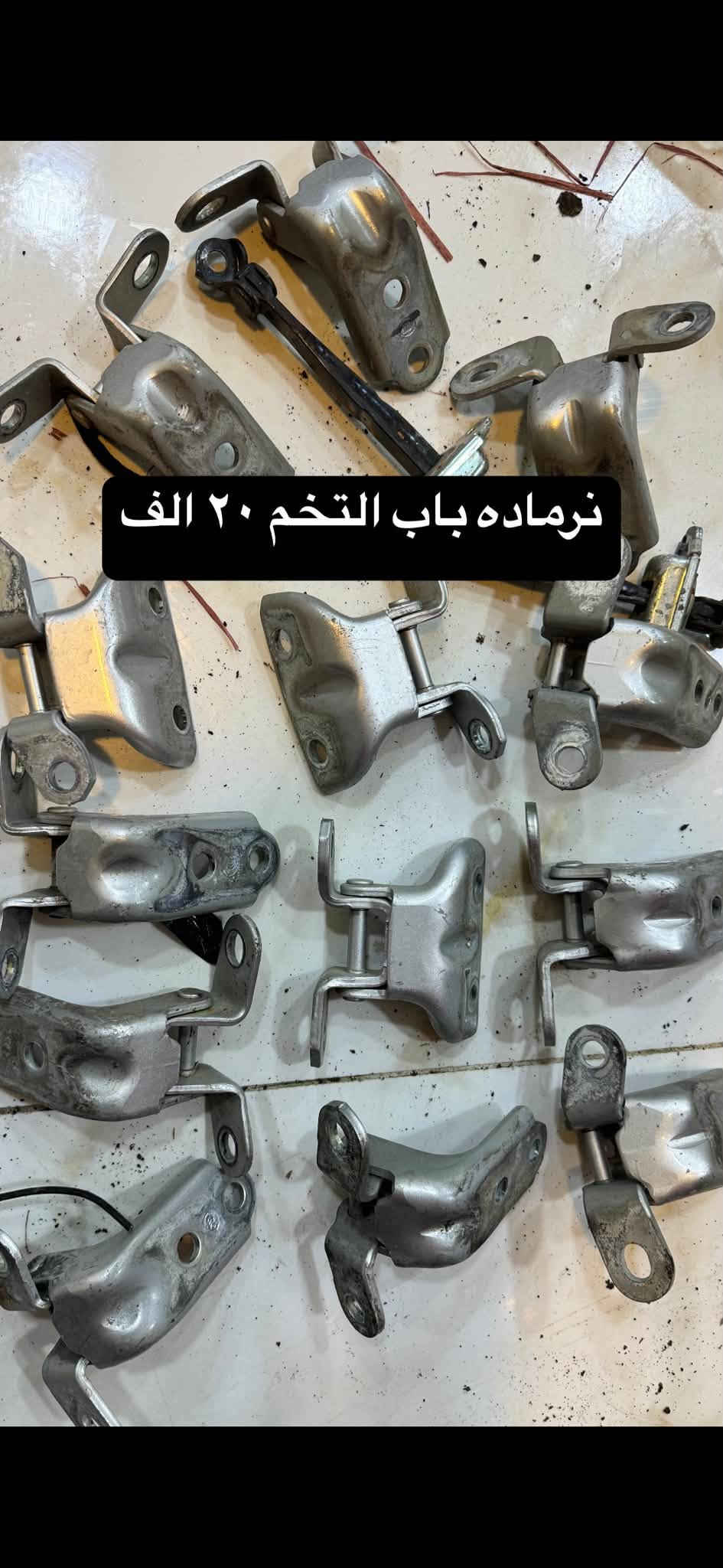 السلام عليكم غراض النترا الشكل المقدس فقط مال حاويه  
عندي توصيل جميع المحافضات***********
راسلني علواتس اب احجزلك طلبك. الاسعار مذكوره ويه الصور 
السعر ((نهايته نهايته نهايته))بسعر الجمله لتخابرني وتكلي بعد شبيها مجال يرحم اهلك
