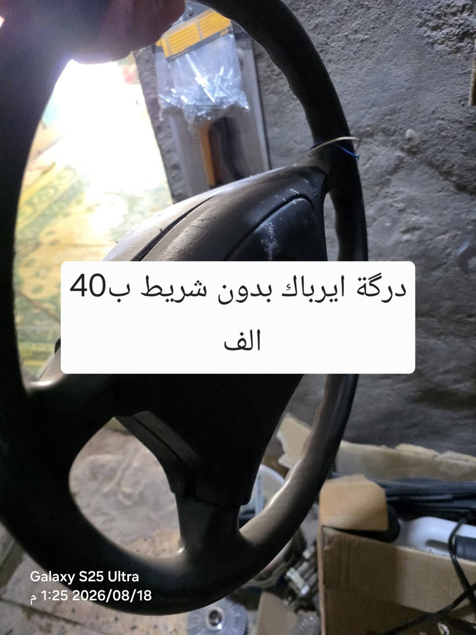 من رخصة مسؤل الگروب
غراض 540 بيهن حاوية وبيهن تفصيخ وكل شرط الشغل والأسعار موضحة بالصور وبالخدمة 
مكاني بابل نادر 3
توصيل ماعندي اعتذر 
متواجد ع النت قليل / ***********  بي واتساب

