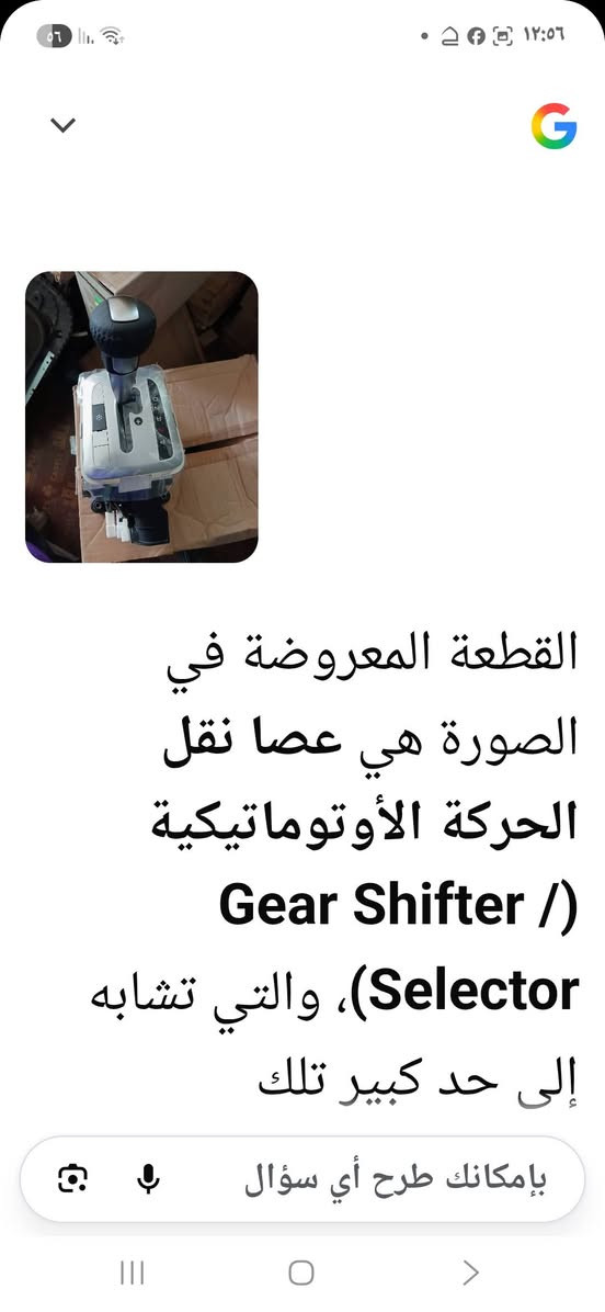 عصا كير • اصلي • شيفروليه كابتيفا ٢٠٠٨-٢٠١٥