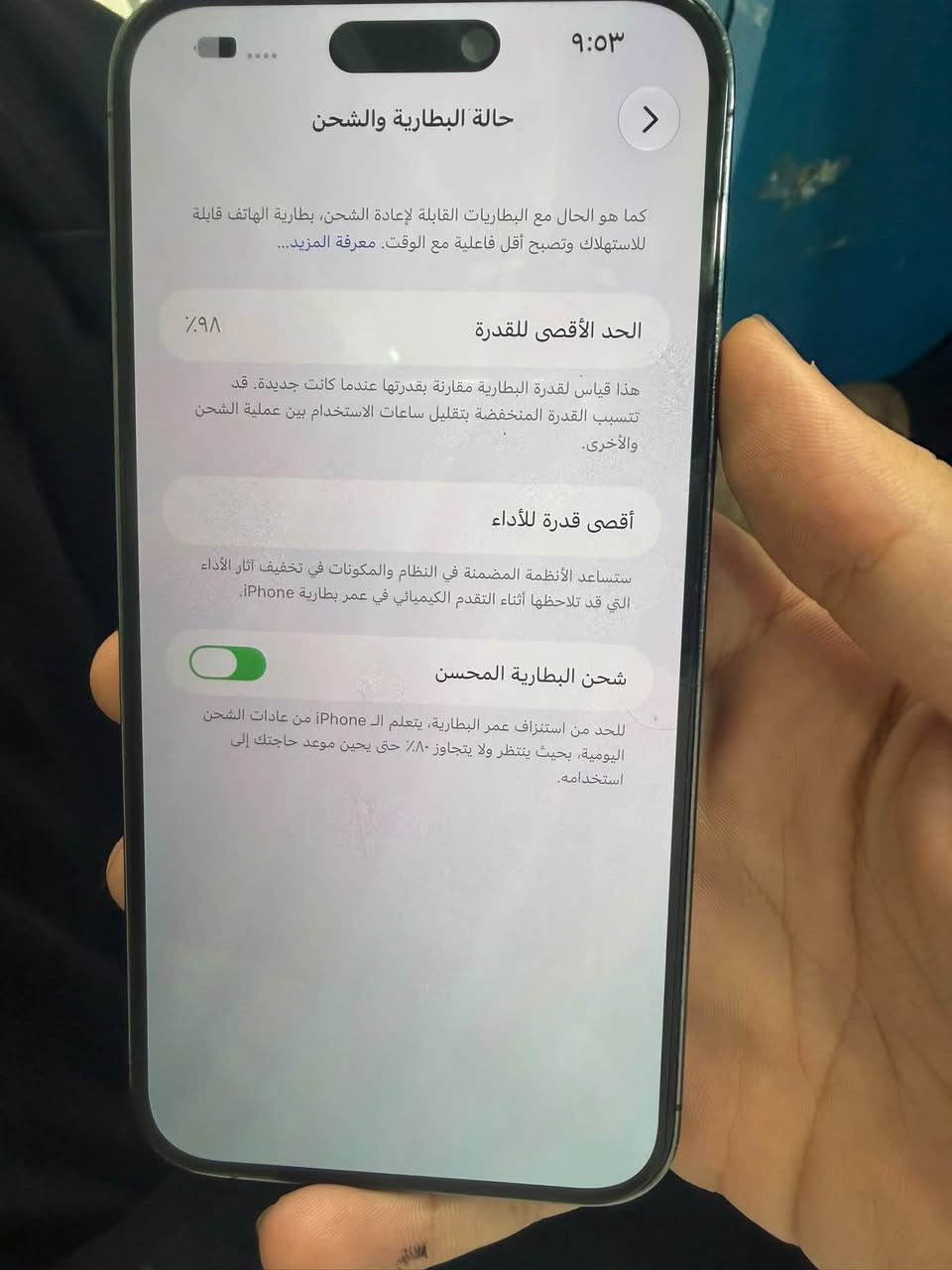 السلام عليكم 14 برو ماكس مبدل فقط ضهـر
ذاكرة 1 تيرة نضيف الجهـاز تاخذة بي ضمان  بطارية 🔋 98 ممبدلة 

السعر 780 الف وبي مجال قليل 

العنوان بغداد الشعلة *********** 

الخاص مغلق

نص مكتوب في الصور:
- ٩:٥٣ حالة البطارية والشحن كما هو الحال مع البطاريات القابلة لإعادة الشحن، بطارية الهاتف قابلة للاستهلاك وتصبح أقل فاعلية مع الوقت. معرفة المزيد... الحد الأقصى للقدرة ٩٨٪ هذا قياس لقدرة البطارية مقارنة بقدرتها عندما كانت جديدة. قد تتسبب القدرة المنخفضة بتقليل ساعات الاستخدام بين عملية الشحن والأخرى. أقصى قدرة للأداء ستساعد الأنظمة المضمنة في النظام والمكونات في تخفيف آثار الأداء التي قد تلاحظها أثناء التقدم الكيميائي في عمر بطارية iPhone. شحن البطارية المحسن للحد من استنزاف عمر البطارية، يتعلم ال iPhone من عادات الشحن اليومية، بحيث ينتظر ولا يتجاوز ٨٠٪ حتى يحين موعد حاجتك إلى استخدامه.
- ٩:٥٣
- حول
- الاسم
- iPhone >
- إصدار iOS
- 27.0 <
- اسم الطراز
- iPhone 14 Pro Max
- رقم الطراز
- MQ9N3J/A
- الرقم التسلسلي
- DC70Y4F2MK
- الأغاني
- .
- الفيديوهات
- الصور
- 1
- السعة
- ١,٠٢ ت.ب.
- متوفرة
- ا ت.ب.
- عنوان Wi-Fi
- 7C:EC:B1:A3:37:56
- Bluetooth
- 7C:EC:B1:9E:09:60
- البرنامج الثابت للمودم
- 6.00.01