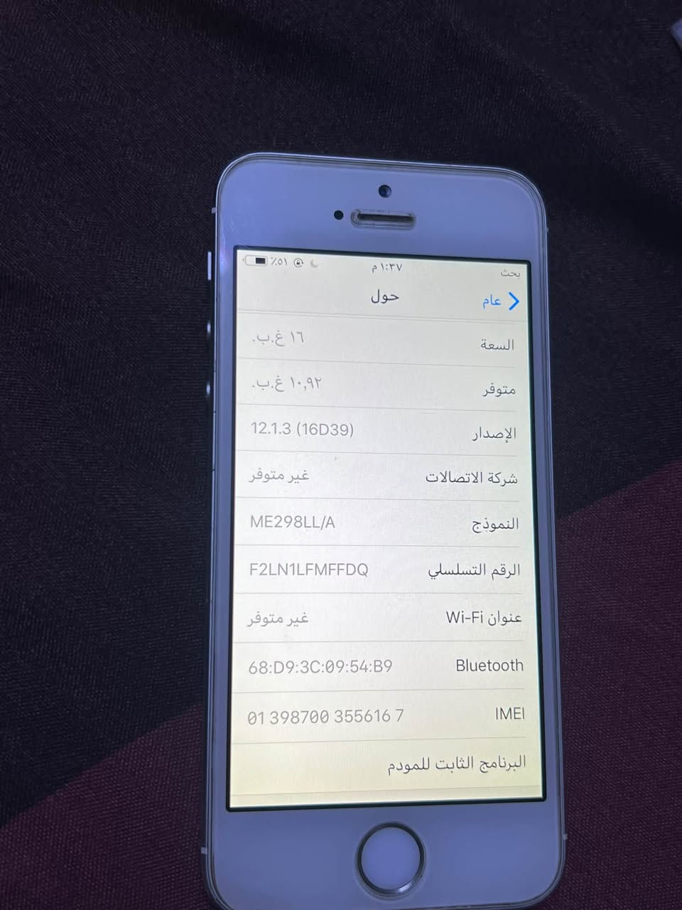 ايفون فايف السعر 60 شغال يرادله سوفت وير فقط مكان بغداد البياع تراث

نص مكتوب في الصور:
- بحث عام حول السعة ١٦ غ.ب. متوفر ١٠,٩٢ غ.ب. الإصدار 12.1.3 (16D39) شركة الاتصالات غير متوفر النموذج ME298LL/A الرقم التسلسلي F2LN1LFMFFDQ عنوان Wi-Fi غير متوفر Bluetooth 68:D9:3C:09:54:B9 IMEI 01 398700 355616 7 البرنامج الثابت للمودم
