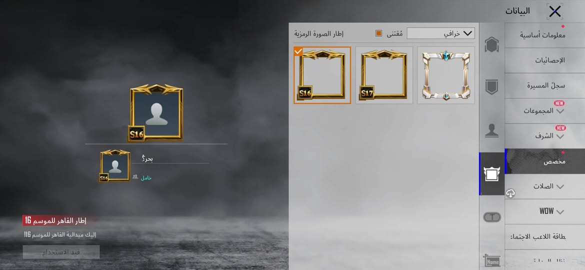 لفل 84 
المجموعات 67
الشعبية 1.74مليون 
مختبر التطوير 32 
كونكر 2 قديم 
وجه لوجه فقط قفاص لاتجي مستعجل ع بيعة حساب بي شغلات قديمة هواي ونوادر 
واتساب ***********

