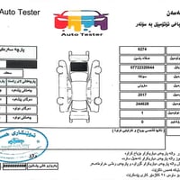 سوناتا • ٢٠١٧ • مندلي