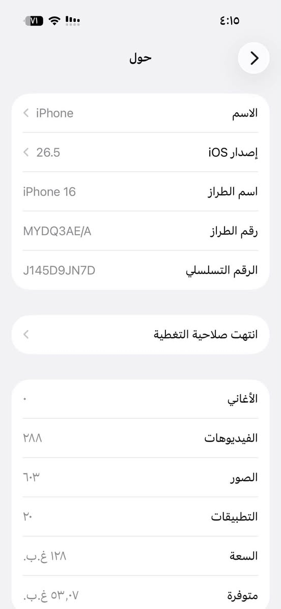 جهاز ١٦ بي خط بل شاشه ذاكره ١٢٨ ما مبدل بيه ايشي والخط ماا مأثر على شاشه ابد السعر ٦٥٠مكاني بغداد  ***********للتأكيد الخط ما مأثر على شاشه بأيشي المو شراي لايتعبني رجاءً
