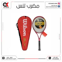 مضرب تنس • كربلاء • توصيل