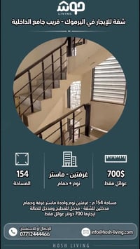اليرموك • غرفتين • عوائل فقط