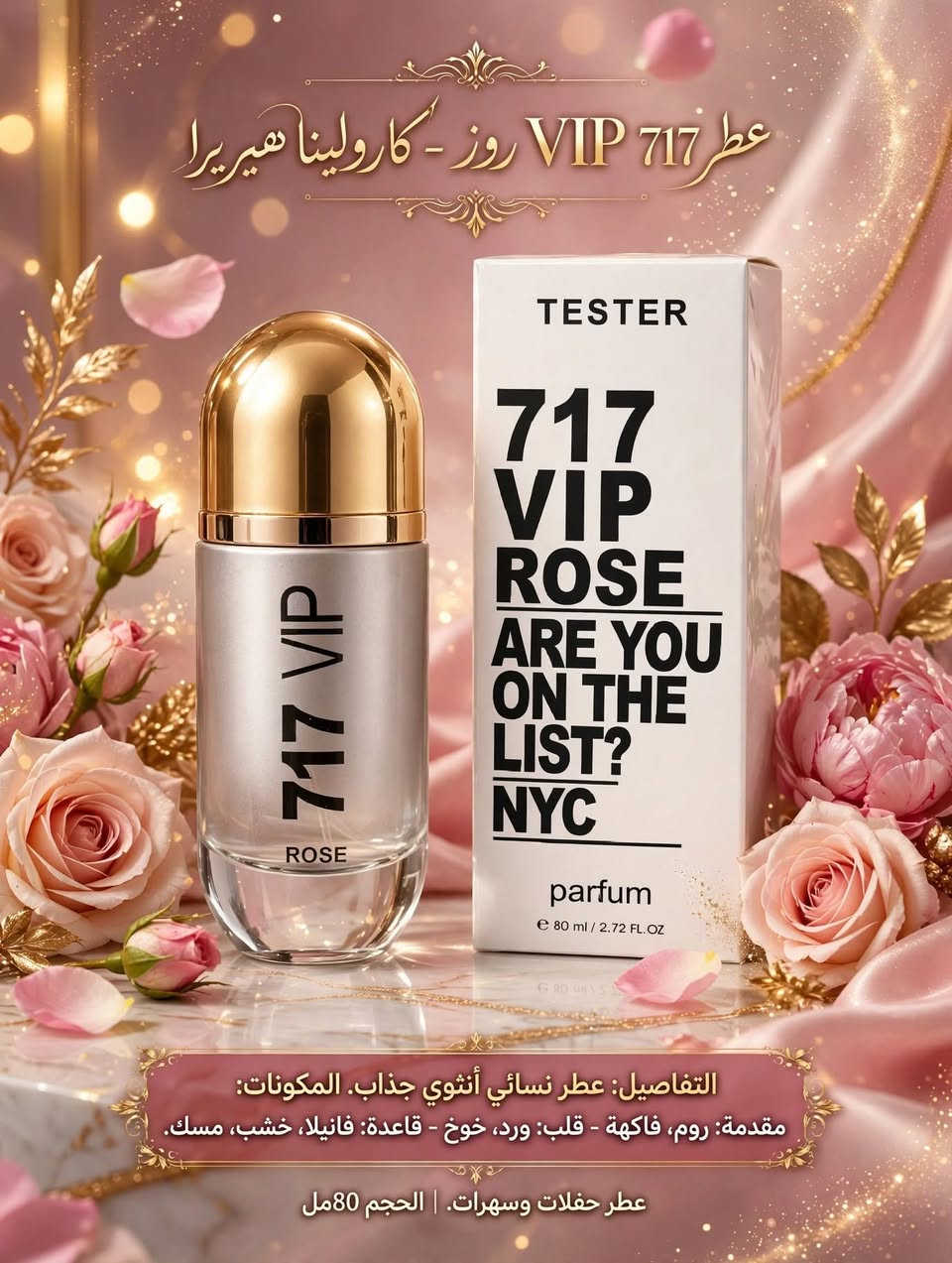 عطور تيستر الاصلي
سعر القطعه ٥ الاف
مجمع دينار للباله الاوربي
بابل مسيب قرب السينما القديمه
يوجد توصيل لكل المحافظات
للتواصل ***********

نص مكتوب في الصور:
- عطر - MY WHY - ماي واي أرماني
- التفاصيل: عطر نسائي زهري أنيق
- المكونات: مقدمة: برغموت، برتقال • قلب: مسك الروم، ياسمين • قاعدة: فانيلا، مسك، خشب الأرز
- عطر يومي راقي • الحجم 100مل
- عطر أومبر نوماد لويس فيتون التفاصيل: عطر رجالي شرقي فخم. مقدمة: توت، زعفران - قلب: عود، ورد - قاعدة: عنبر، جلد، بخور عطر نخبوي للمناسبات الخاصة. الحجم 100 مل • 100ml
- عطر - SLNADLA - سكاندال
- التفاصيل: عطر نسائي جريء ومثير.
- المكونات: مقدمة: برتقال دموي، يوسفي • قلب:
- قلب: عسل، غاردينيا • قاعدة: شمع العسل، باتشولي، كراميل
- ثبات يدوم طويلاً • الحجم 90مل
- عطر 717 VIP روز - كارولينا هيريرا
- التفاصيل: عطر نسائي أنثوي جذاب. المكونات:
- مقدمة: روم، فاكهة - قلب: ورد، خوخ - قاعدة: فانيلا، خشب، مسك.
- عطر حفلات وسهرات. | الحجم 80 مل
- عطر SERES - أفينتوس كريد
- التفاصيل: عطر رجالي فخم قوي.
- المكونات: مقدمة: برغموت، أناناس، تفاح • قلب: ورد، ياسمين، باتشولي • قاعدة: مسك، طحلب السنديان، عنبر
- ثبات عالي وفوحان قوي. • الحجم 100 مل.
- العنوان: عطر TOY - ديور جوي
- التفاصيل: عطر زهري خشبي مسك للنساء
- المكونات: مقدمة: برغموت، يوسفي - قلب: ورد جراس، ياسمين، خوخ - قاعدة: مسك أبيض، خشب الصندل، باتشولي
- الحجم: 100 مل
- 717 VIP RED BLACK
- عطر 717 VIP RED BLACK - كارولينا هيريرا
- التفاصيل: عطر رجالي جذاب ومثير.
- المكونات: مقدمة: كافيار أسود، فلفل أسود - قلب: زعفران، قرفة - قاعدة: أخشاب، عنبر، جلد.
- عطر حفلات وسهرات • ثبات عالي • الحجم 110مل
- عطر SLEVACE بديل سوفاج ديور التفاصيل: عطر رجالي فخم ومنعش. المكونات: برغموت، فلفل سيشوان - قلب: لافندر، فلفل وردي، باتشولي - قاعدة: أمبروكسان، عنبر، خشب ثبات وفوحان أأسطوري. • الحجم 100 مل.
- رُوز - عِطْرٌ فَاخِرٌ
- ROSE - TESTER
- المقدمة: المندرين، الورد - القلب: الورد التركي، المسك - القاعدة: المسك الأبيض، خشب الصندل،
- e 80 ml / 2.72 FL.OZ