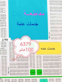 حي الموظفين • ١٠٠م • طابو صرف