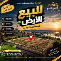 القوسيات • ١٤٠م • سند زراعي