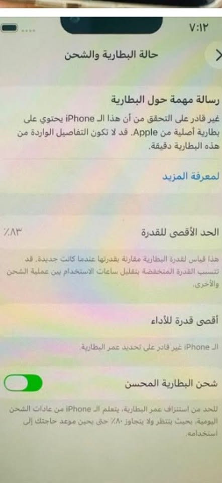 سلام عليكم
ايفون 13برو ماكس للبيع  

مبدل شاشه 475وبيه مجال البصره المعقل ***********
