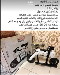 سكوتر كهربائي • قليل الاستعمال • بطارية ليثيوم