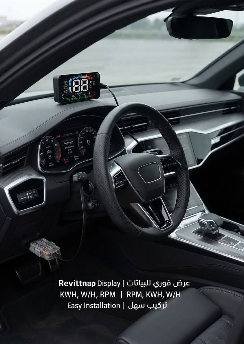 (وهو جهاز HUD الأساسي 
​عرض سرعة السيارة (KM/H أو MPH)
​عرض RPM (دورات المحرك)
​عرض حرارة سائل تبريد المحرك (Water Temperature)
​عرض جهد البطارية (Voltage)
​عرض استهلاك الوقود
​حساب مسافة الرحلة / الوقت
​تنبيه تجاوز السرعة (Over-speed warning)
​تنبيه ارتفاع حرارة المحرك
​تنبيه انخفاض أو ارتفاع الفولت
​التوصيل المباشر من منفذ OBD2
​
💰سعر: 23 ألف 
📞للحجز: ***********
يتوفر توصيل
