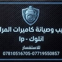 كاميرات مراقبة • تركيب وصيانة • انلوك IP