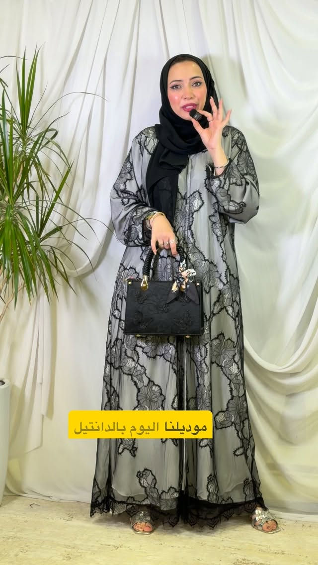 اني نور هادي مصممة ومؤسسة شركة 
.… ⚜️دار السيدة المميزة ⚜️ ….

أؤمن أن الأناقة مو بالتعقيد…
الأناقة بالبساطة المدروسة

* موديل اليوم عباية بالدانتيل مع شالها ايضا 
نسقت وياها حقائب من التشكيلة الجديدة
أهلاً بكِ في عالم السيدة المميزة و نور هادي 
📍 زورينا في فروعنا أو تواصلي معنا عبر الواتساب 

العنوان : 
اربيل فاملي مول مقابيل كارفور /***********
اربيل كولان مول الطابق الثاني / ***********
اربيل كنجان ستي ( مقر الشركة دار السيدة المميزة) 

للحجز او الاستفسار يرجى تواصل مع رقم الواتساب خاص بالسوشل ميديا  ***********

نص مكتوب في الصور:
- موديلنا اليوم بالدانتيل