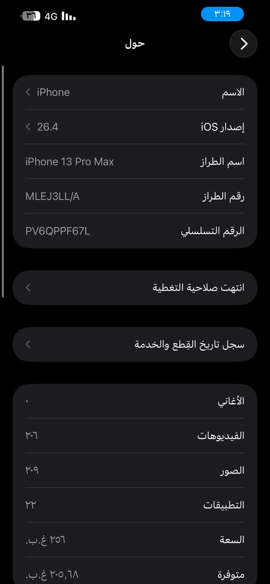 ايفون 13 برو ماكس ذاكره 256 لون بحري نموذج امريكي بلادي بطاريه 79 قفل 675مكان نجف الاشرف حي ميسان يم نفق المختار الرقم ***********
