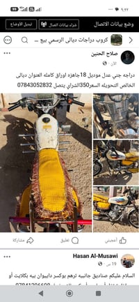 جني عدل • موديل 18 • اوراق كامله