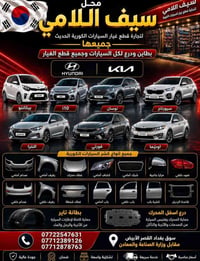 قطع غيار كورية • بيكانتو i10 • درع محرك