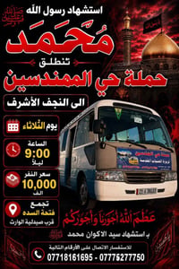 حملة حي المهندسين زياراتنا مستمره طيلة ايام الاسبوع والعطل الرسميه وال...