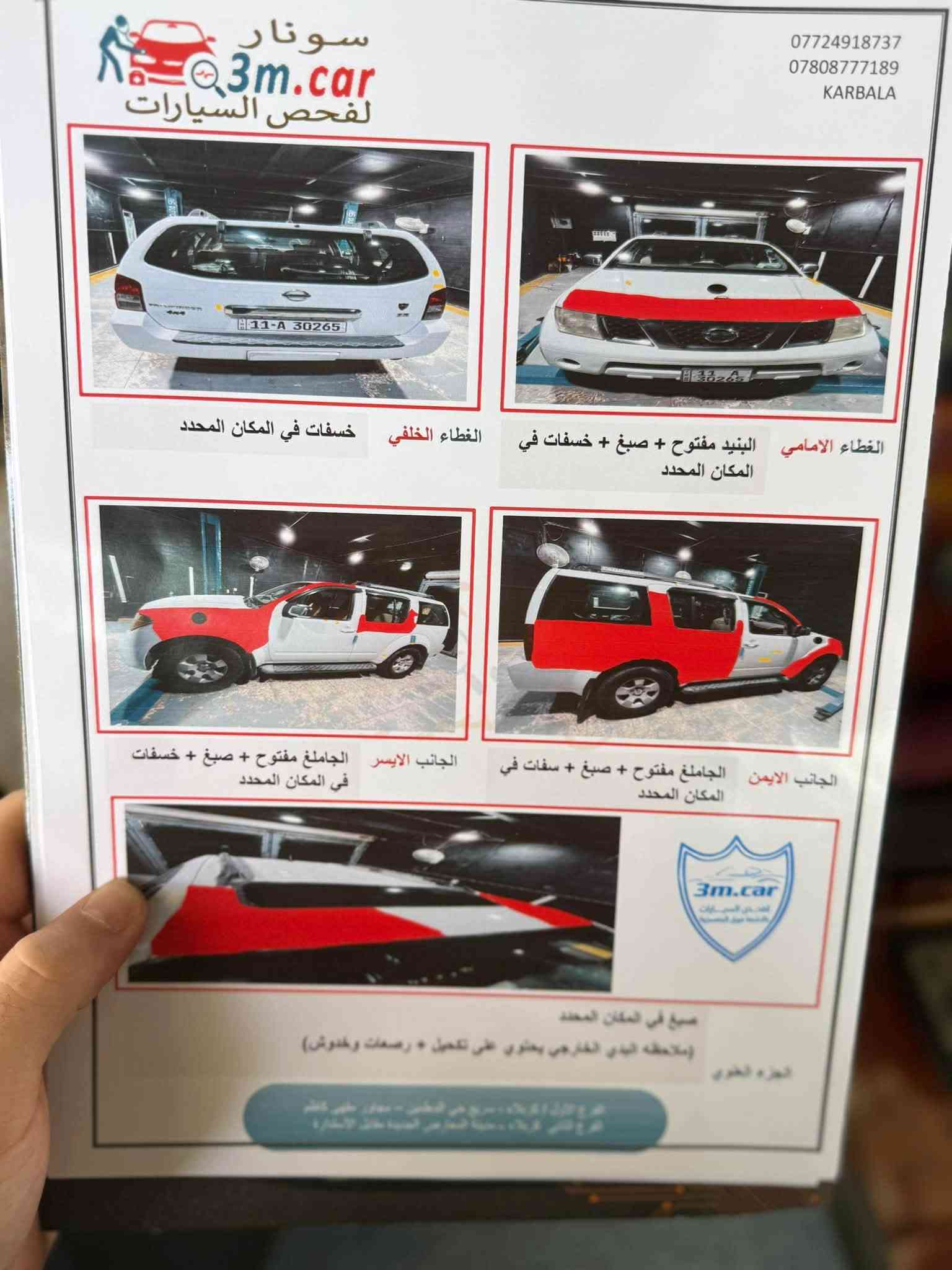 بافندر • ٢٠٠٦ • رقم بغداد