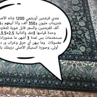 فرشتين • اورشمي ١٢٠٠ شانه • ٣×٤ و ٢.٥×٣.٥