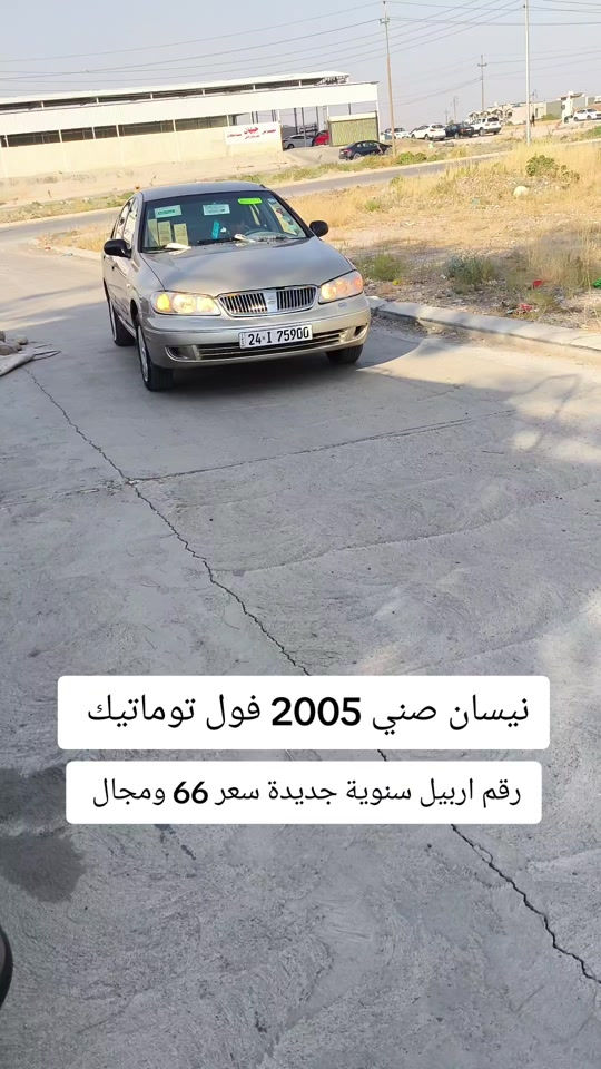 #***********  *********** #العراق #العراق🇮🇶 #اربيل #عراق 
