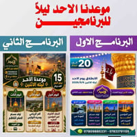 سامراء • عوائل • انطلاق الأحد