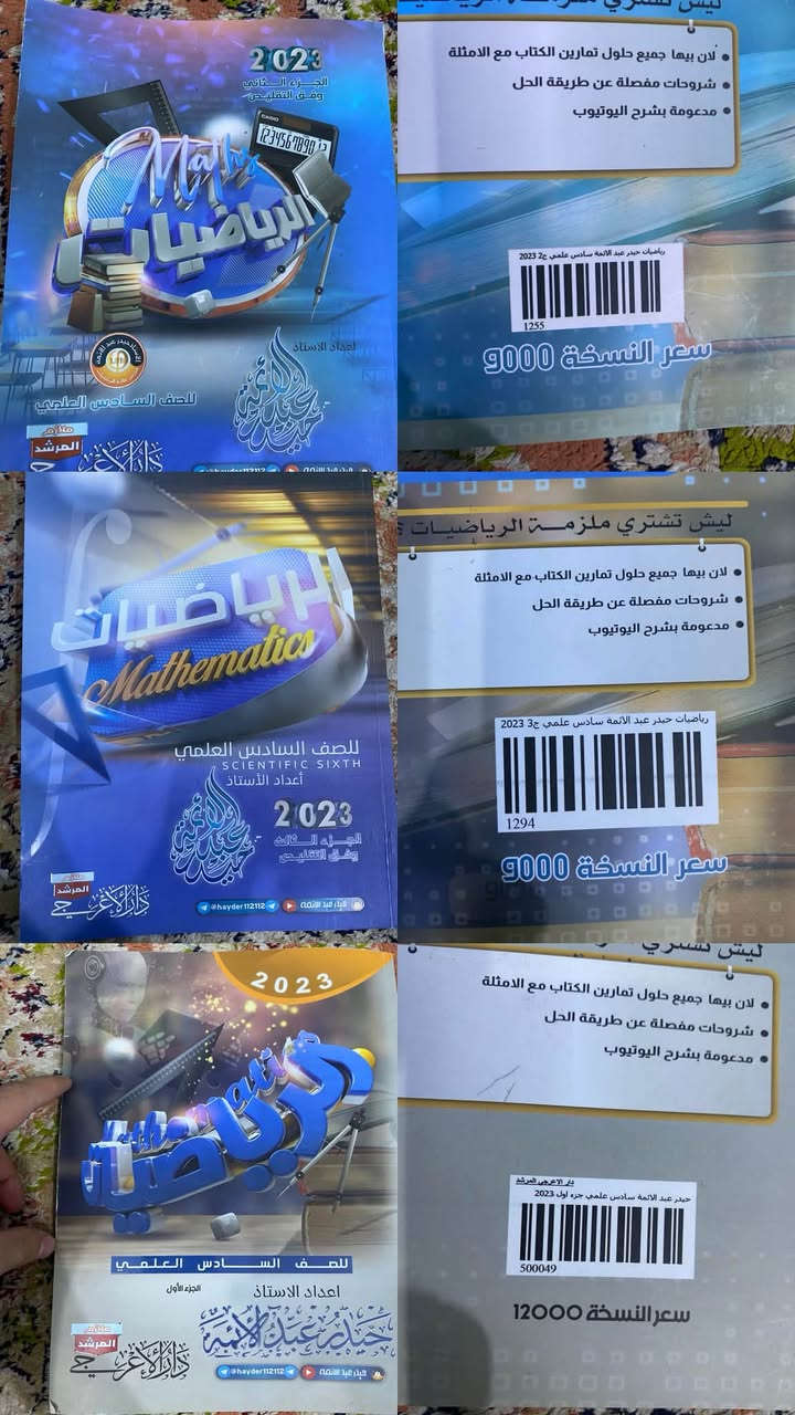 ملازم السادس • نظيفة • الناصرية