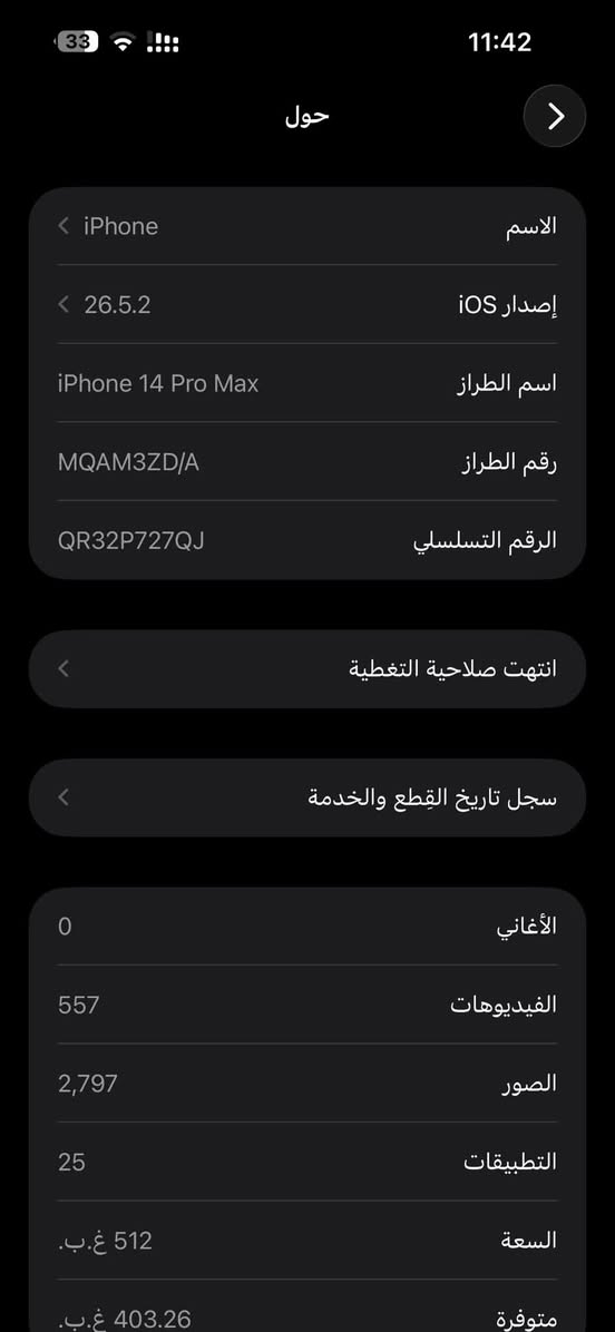 آيفون 14برو ماكس ذاكره 512للبيع السعر850للستفسار انتصال ***********
