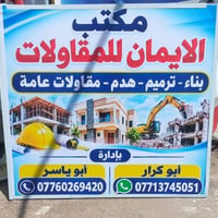 مقولات عامه • تسليم مفتاح • مقاطعه 2/10