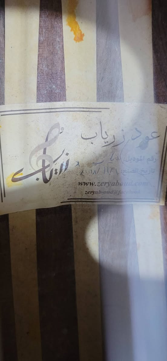 عود سوري • خشب اليسدار • صوت طربي