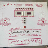 رافع 10A • قليل الاستخدام