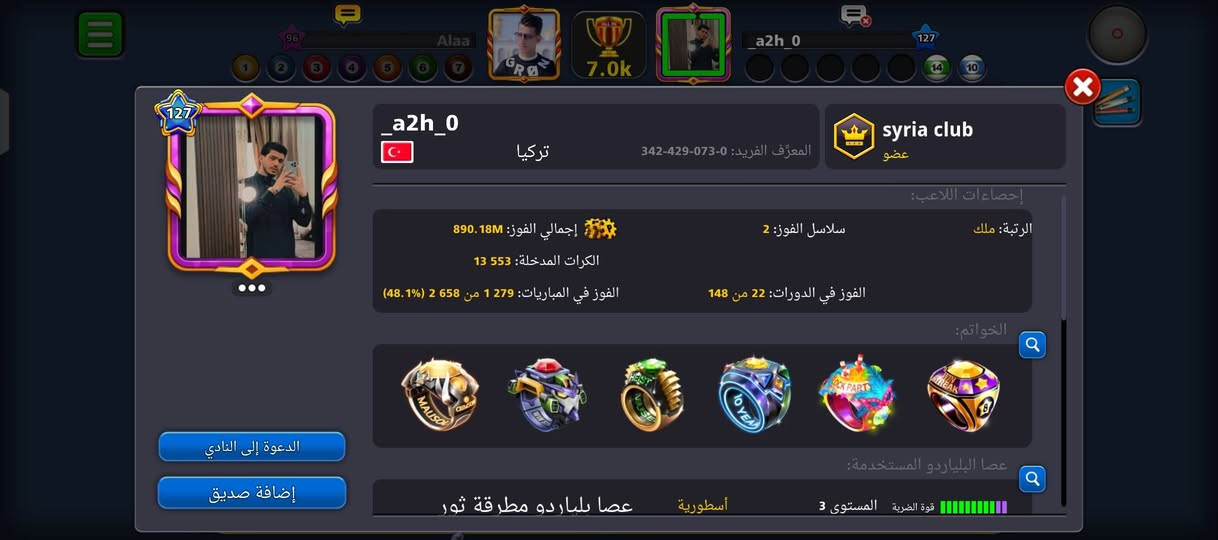 حساب بليارد البيع ***********
