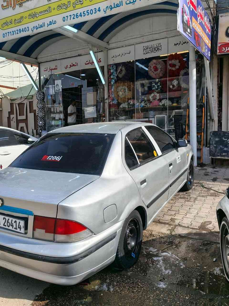 سلام عليكم سمند مديل 12 مكينه وكير وحداديه وباتري وتبريد كله مكفول مصبوغه عام جماليه بدون ضربه السياره ماعايزها شي مالت جناي السعر 38وبيها مجال قليل *********** مكان نجف

نص مكتوب في الصور:
- @f206j