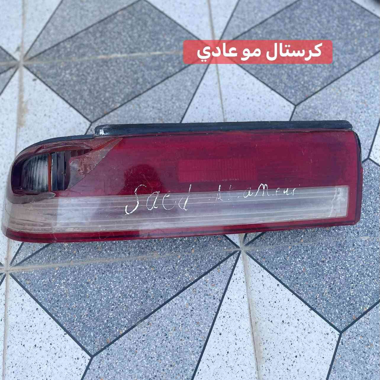 شطره • كرستال • مو عادي