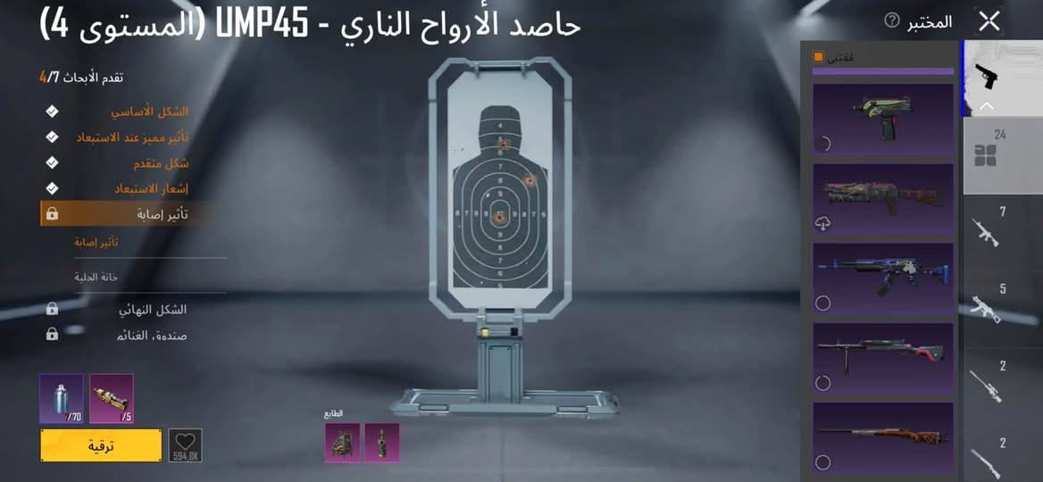 السلام عليكم حساب بوبجي مرتب اربع سيارات وبدلة اكسات دبل امفور حساب فول للبيع السعر 160 
***********

نص مكتوب في الصور:
- 13.237 7.892 136 مظهر حلية AKM 4 بحث مب الج M16A4 10 UP UP SCAR-L 10 M416 3 Groza 5 AUG 5 QBZ 3 حفظ الهيئة
- 13.237 7.892 136 X-SUIT X-SUIT X-SUIT GLT X-SUIT حسب الجودة بحث أزياء الإطلالات حفظ الهيئة
- UD*Naif 77 نظام شريك السكن متاح الآن في المنزل! تعال وألق نظرة عليها. سجل في معركة الشعبية الآن! أنا رقم 1 منزل UD * Naif 43 مفاجآت مكافآت تنزيل . 1200 2 2 تسجيل في مسابقه 11 لإدخل معرض المجموعة 51166 إجمالي الضرر 1.35 معدل K/D 141 متوسط الضرر 2
- UD.Naif CRAZY CHICKEN DAY WOW PRIME G 136 UC 80 + 0/6 0 0 5p 10 > SALE RP الماسم الجديد . الفعاليات lvl Gun Game Q انطلاق انضم إلى مطابقة اللاعبين 0 العشيرة الطابع الموسم S30 ورشة العمل البطاقات المخزون تجسيد تجسيد [ BN - REXX ] تكوين فريق 14:16 2026/07/10 4.5.0.21346 (بالتوقيت العالمي (0+) عالية الدقة الشرق الأوسط
- المختبر حاصد الأرواح الناري - UMP45 (المستوى 4) تقدم الأبحاث 4/7 الشكل الأساسي تأثير مميز عند الاستبعاد شكل متقدم إشعار الاستبعاو تأثير إصابة تأثير إصابة خانة الحلية الشكل النهائي صنددة، الغنائم 7/70 1/5 ترقية 594.8K الطابع 24 7 5 2 2
- حاصد الأرواح الناري - UMP45 (المستوى 4) المختبر تقدم الأبحاث 4/7 الشكل الأساسي تأثير مميز عند الاستبعاد شكل متقدم إشعار الاستبعاد تأثير إصابة تأثير إصابة خانة الحلية الشكل النهائي صندوة، الغنائم 7/70 1/5 ترقية 594.8K الطابع اقتني 24 7 5 2 2