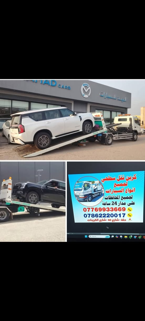 لا توجد تفاصيل

نص مكتوب في الصور:
- *********** ***********
- HONOR X9b
- 108MP Ultra-Sensing Camera
- كرين نقل سطحي لجميع انواع السيارات لجميع المحافظات على مدار 24 ساعة *********** *********** حلة - شارع 60 - شارع الكرينات