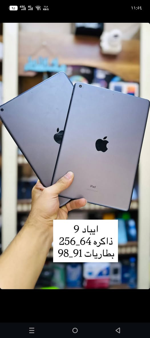 والضوصل وجبه جديده من الأجهزه المستخدمه من الأيفون والأندرويد وبأسعار تنافسيه ..شرط الفحص والضمان ..
الرفاعي شارع الندافين قرب حسينيه فتيت مقابيل مجمع احمد كريم 
مركز علي فون 
***********
