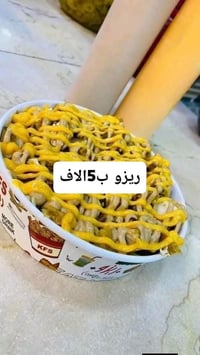 بيتزا • ريزو • توصيل الشطره