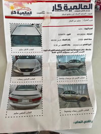 سوناته شكل المقدس المراوس فقط اتصال ع رقم 07813783238📞