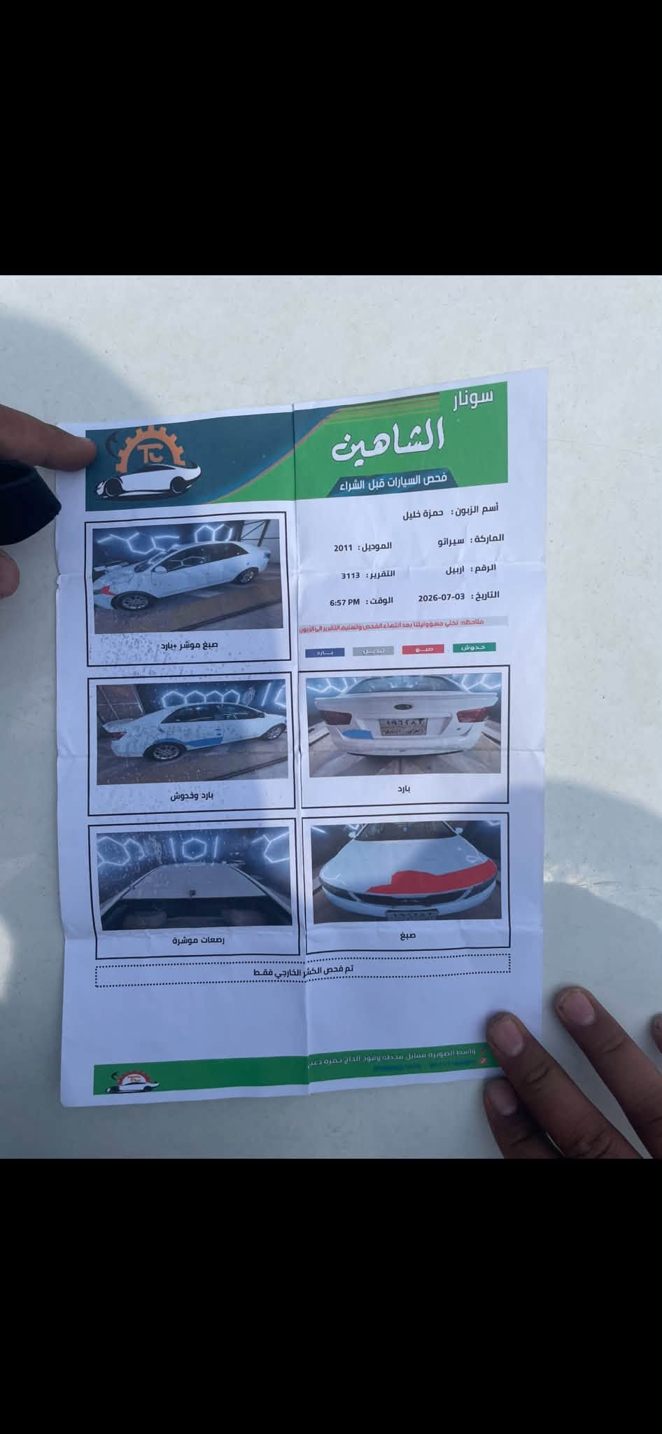 سيراتو • ٢٠١١ • ١٨٠٠٠٠ كم