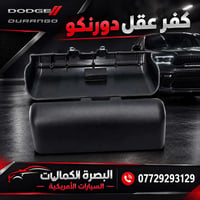 دورنكو • كفر إيرباك • البصرة